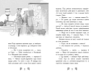 Мініатюра товару Русалки-поганки. Зустріч із сестрами Суші. Книга 4 - 5