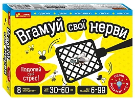 Настільна гра Вгамуй свої нерви