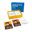 Миниатюра товара Настольная игра Шевченко спрашивает - 4
