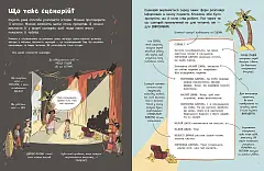 Миниатюра товара Создай собственный сценарий - 6