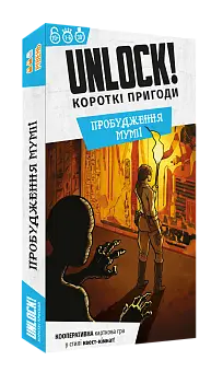 Настільна гра Unlock! Короткі пригоди. Пробудження мумії (Unlock!: Short Adventures. The Awakening of the Mummy)