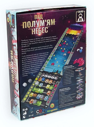 Настільна гра Під полум'ям небес (Under Falling Skies), бренду Kilogames, для 1-1 гравців, час гри < 30хв. - 2 - KUBIX