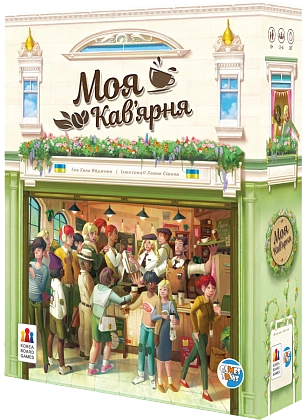 Настільна гра Моя кавʼярня (Coffee Rush), бренду Games 7Days, для 2-4 гравців, час гри < 30хв. - 10 - KUBIX