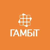 Гамбіт