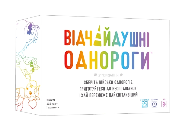 Настільна гра Відчайдушні однороги (Unstable Unicorns), бренду Geekach Games, для 2-8 гравців, час гри < 30хв. - KUBIX
