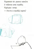 Миниатюра товара Синяя коробка. Уровень 1 - 6