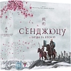 Настільна гра Сенджюцу. Битва за Японію (Senjutsu: Battle For Japan)