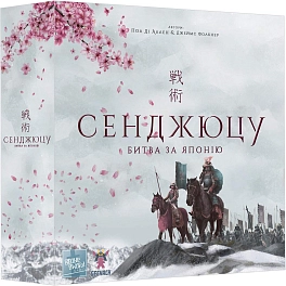 Настольная игра Сенджюцу. Битва за Японию (Senjutsu: Battle For Japan)