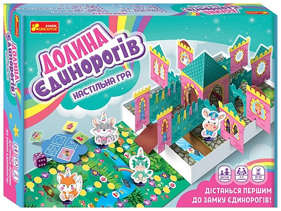 Настольная игра "Долина единорогов", бренду Ранок, для 2-4 гравців, час гри < 30мин. - KUBIX