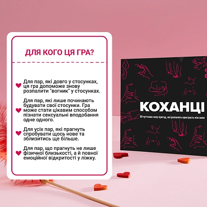 Настольная игра Влюбленные, бренду Memo Games, для 2-2 гравців, час гри < 30мин. - 4 - KUBIX