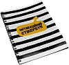 Мотиваційний стікербук (Motivational stickerbook)