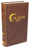 Настольная игра Салем 1692 (Salem 1692)
