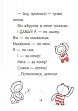 Миниатюра товара Велет нам проигрывает! Уровень 1 - 6