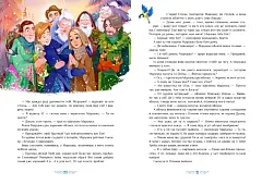 Миниатюра товара Двенадцать месяцев - 3