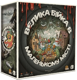 Настольная игра Большая Драка в Маленьком Городе (Townsfolk Tussle)