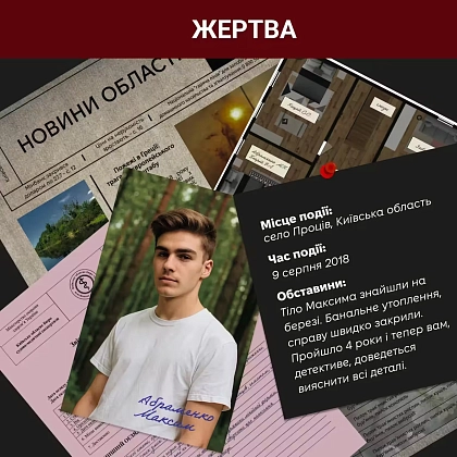 Купити Настільна гра Нерозкриті справи #4, бренду Memo Games - 3 - KUBIX Настільна гра Нерозкриті справи #4, бренду Memo Games, для 1-8 гравців, час гри > 60хв. - 3 - KUBIX