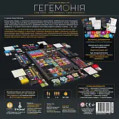 Мініатюра товару Настільна гра Гегемонія (Hegemony: Lead Your Class to Victory) - 2