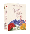 Мініатюра товару Настільна гра Мова квітів. Повне видання (Tussie Mussie) - 1