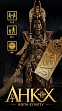 Мініатюра товару Настільна гра Анкх: Боги Єгипту (Ankh: Gods of Egypt) - 5