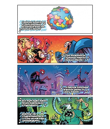 Великанский Малый Marvel: Мстители против Людей Икс. Выпуск 1, бренду MalʼOpus - KUBIX