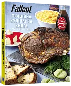 Мініатюра товару Fallout. Офіційна кулінарна книга - 1