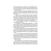 Миниатюра товара Три дня счастья - 3