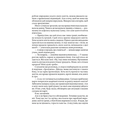Три дні щастя, бренду MalʼOpus - 3 - KUBIX