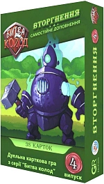 Настольная игра Битва колод №4. Вторжение (Clash of Deck № 4 Intrusion)