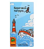 Мініатюра товару Настільна гра Береговий патруль (Beacon Patrol) - 13