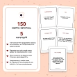 Миниатюра товара Настольная игра Между Нами: о Любви 2.0 - 2