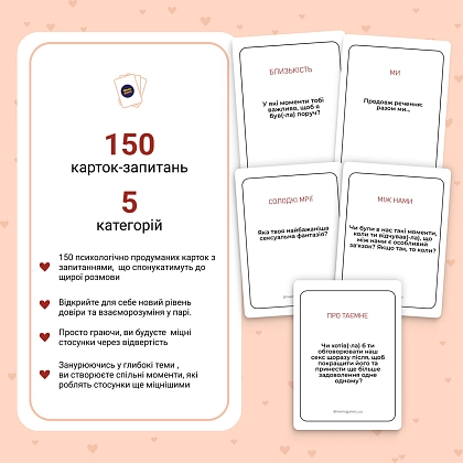 Купити Настольная игра Между Нами: о Любви 2.0, бренду Memo Games - 2 - KUBIX Настольная игра Между Нами: о Любви 2.0, бренду Memo Games, для 2-2 гравців, час гри < 30мин. - 2 - KUBIX