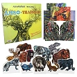 Миниатюра товара Настольная игра Кукольный театр Чудо-Животные - 2