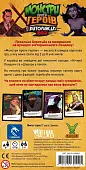 Миниатюра товара Настольная игра Монстры против героев. Викторианские ужасы (Monsters vs. Heroes: Victorian Nightmares) - 2