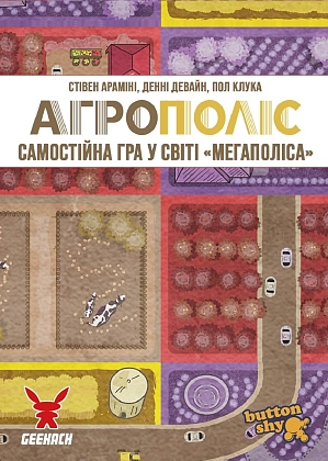 Настільна гра Агрополіс (Agropolis), бренду Geekach Games, для 1-4 гравців, час гри < 30хв. - 5 - KUBIX
