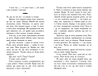 Мініатюра товару Звіродухи. Падіння звірів. Повернення. Книга 3 - 7