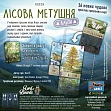 Миниатюра товара Настольная игра Лесная неразбериха. Альпы (Forest Shuffle: Alpine Expansion) - 4