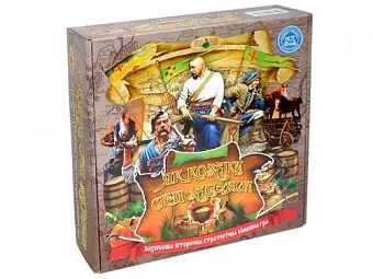 Настольная игра Как казаки степь заселяли Настольная игра Как казаки степь заселяли