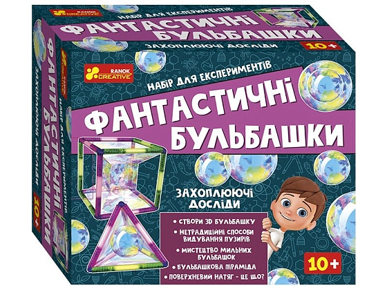 Набір для експериментів Фантастичні бульбашки, бренду Ранок, для 1-4 гравців - KUBIX