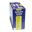Миниатюра товара Набор для экспериментов Интересная химия - 7