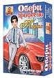 Мініатюра товару Настільна гра Обери професію: Тарас - 1
