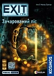 Мініатюра товару Настільна гра EXIT: Зачарований ліс (The Enchanted Forest) - 6
