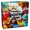 Настольная игра Монстры, в шкаф! (Monster Chase!)