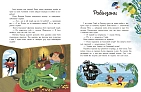 Миниатюра товара Семь историй про пиратов - 3