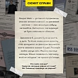 Мініатюра товару Настільна гра Ціна заповіту - 2