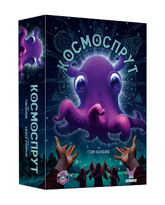 Космоосминог (Cosmoctopus), бренду Geekach Games, для 1-4 гравців, час гри < 60мин. - KUBIX