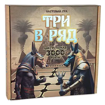Настольная игра "Три в ряд" - KUBIX Настольная игра "Три в ряд"