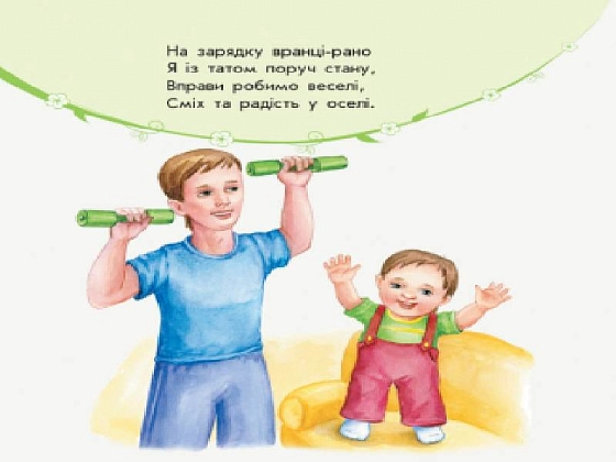 Мій день, бренду Ранок - 3 - KUBIX