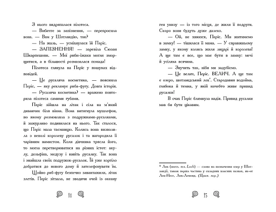 Русалки-поганки. Зустріч із сестрами Суші. Книга 4, бренду Ранок - 6 - KUBIX