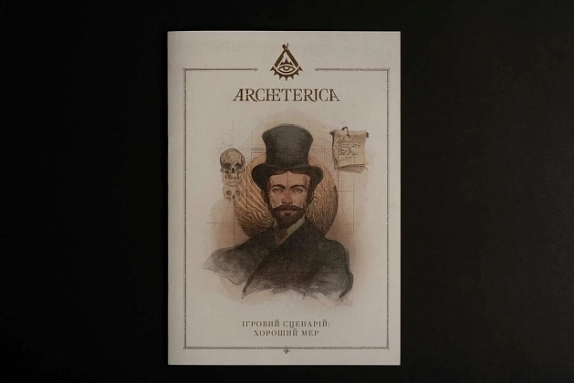 Настільна гра Архетерика. Набір-запрошення (Archeterica: The Invitation), для 2-7 гравців, час гри > 60хв. - 5 - KUBIX