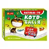 Настільна гра Котовасія (дорожня)